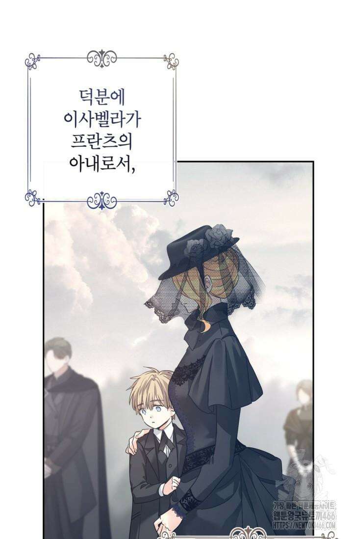 장르를 바꿔보도록 하겠습니다 117화 39