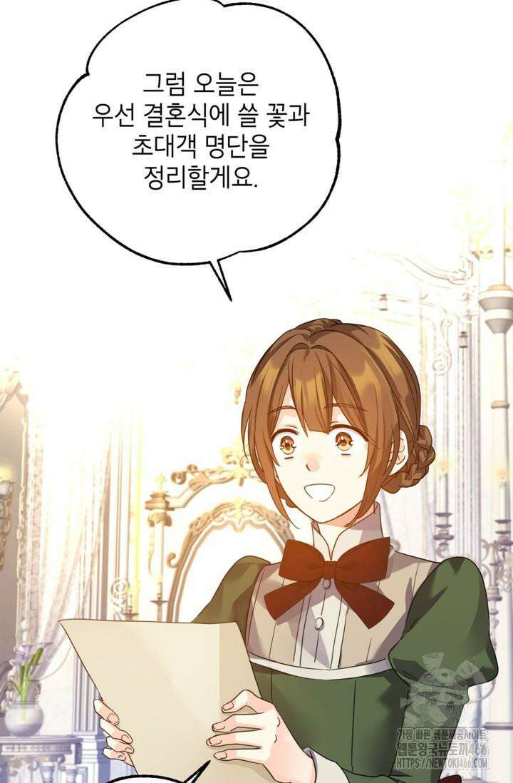 장르를 바꿔보도록 하겠습니다 117화 44