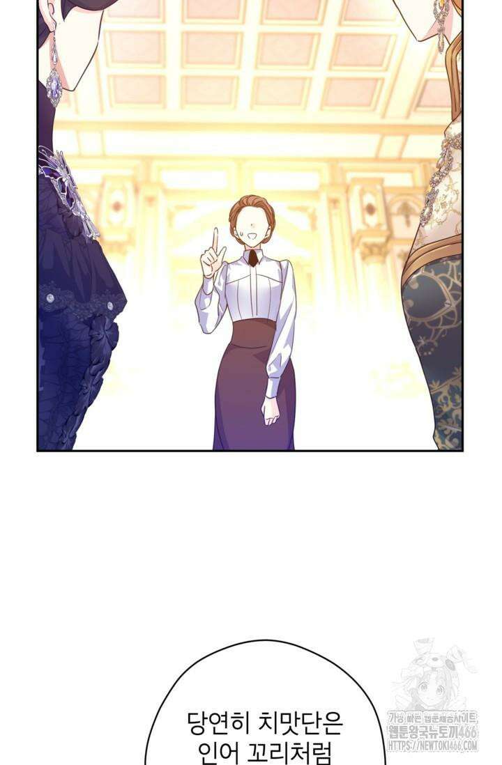 장르를 바꿔보도록 하겠습니다 117화 58