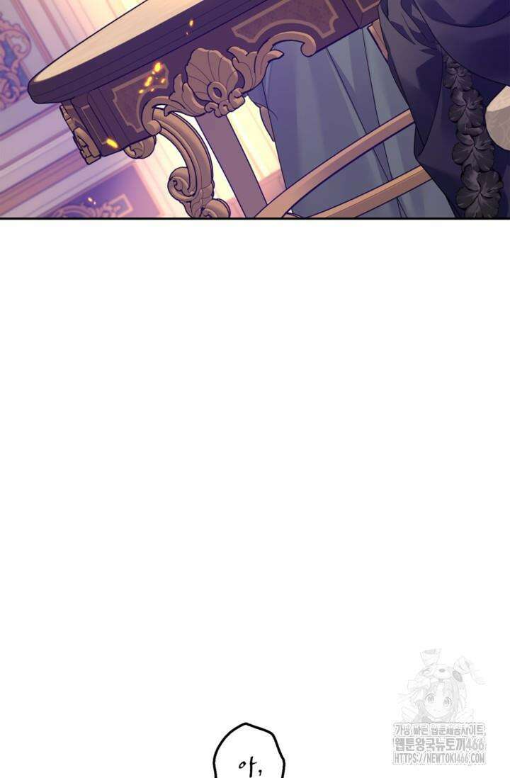 장르를 바꿔보도록 하겠습니다 117화 72