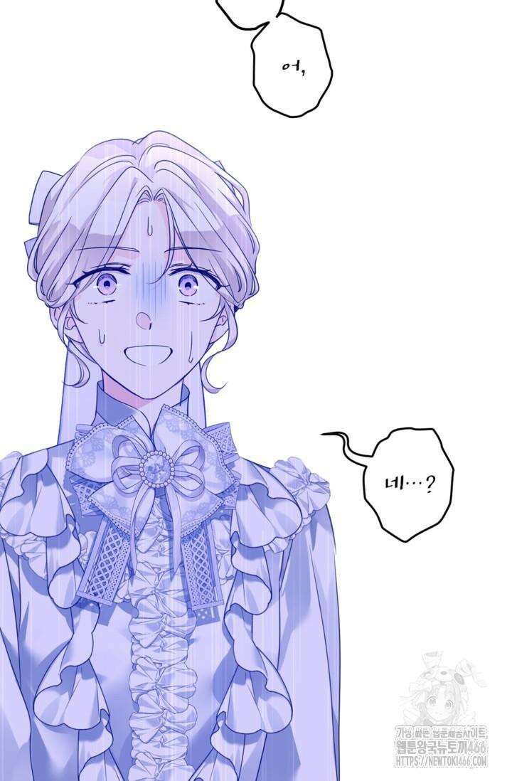 장르를 바꿔보도록 하겠습니다 117화 73