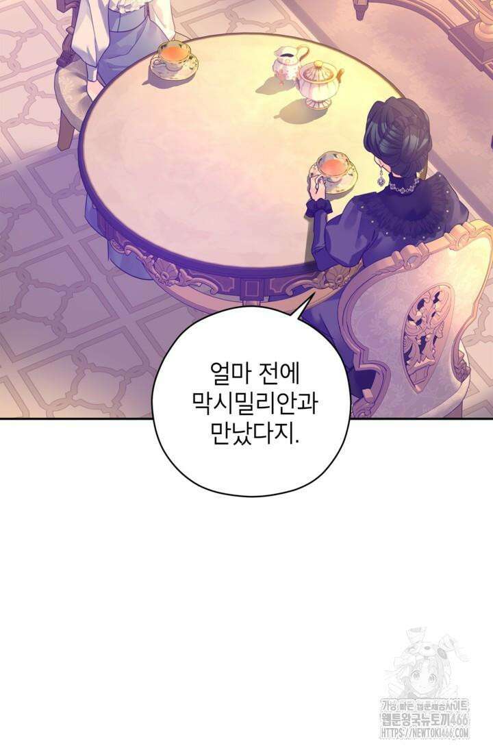 장르를 바꿔보도록 하겠습니다 117화 75