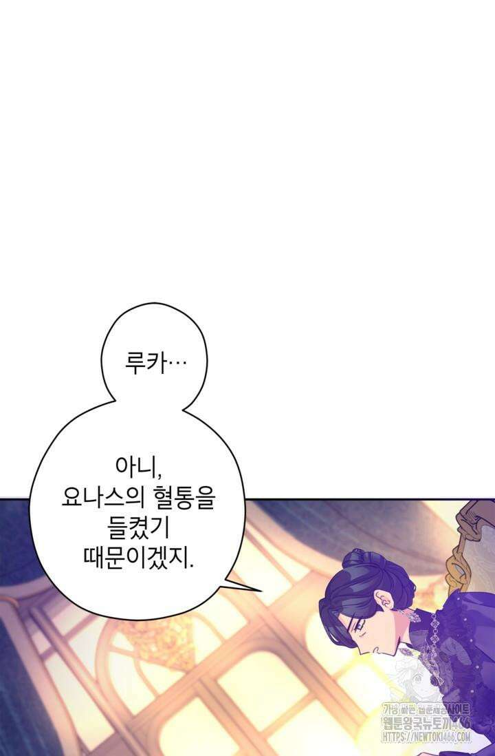장르를 바꿔보도록 하겠습니다 117화 83