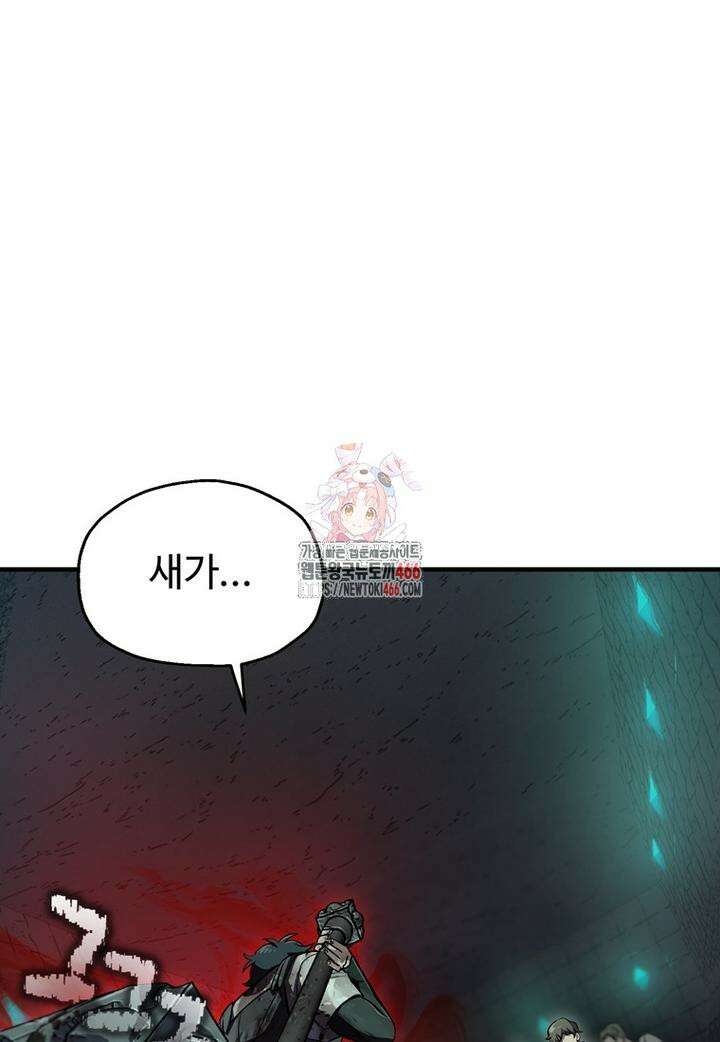 나 혼자 부활한다 34화 1