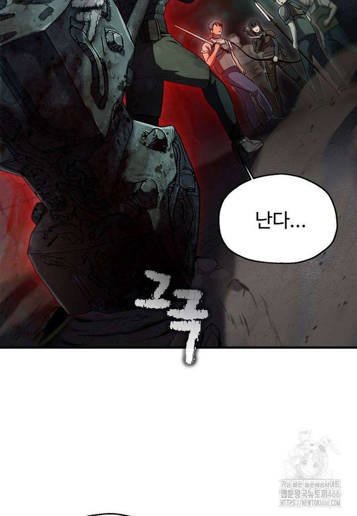 나 혼자 부활한다 34화 2