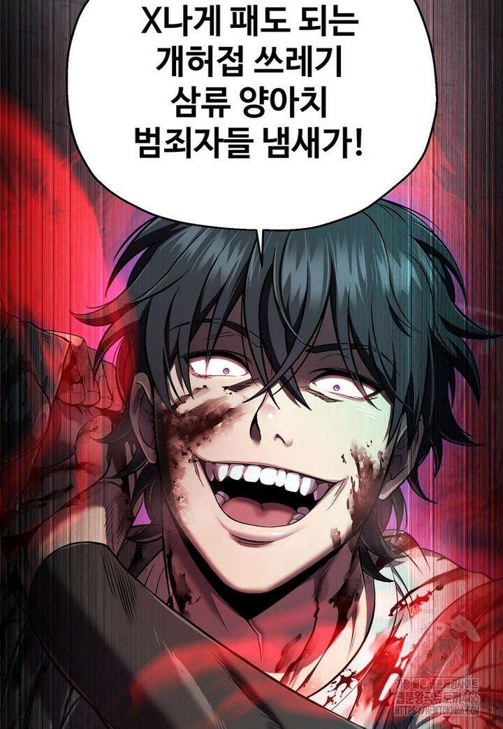 나 혼자 부활한다 34화 4