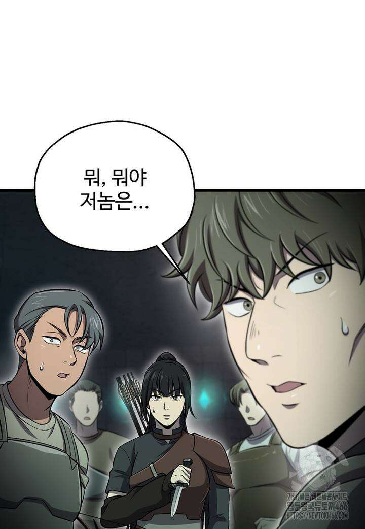 나 혼자 부활한다 34화 7