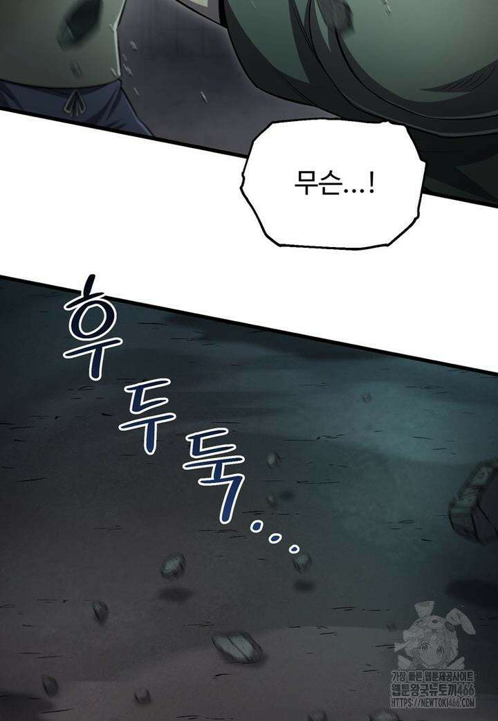 나 혼자 부활한다 34화 15