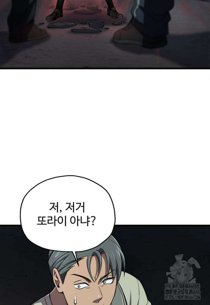 나 혼자 부활한다 34화 18