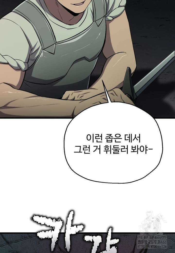 나 혼자 부활한다 34화 19