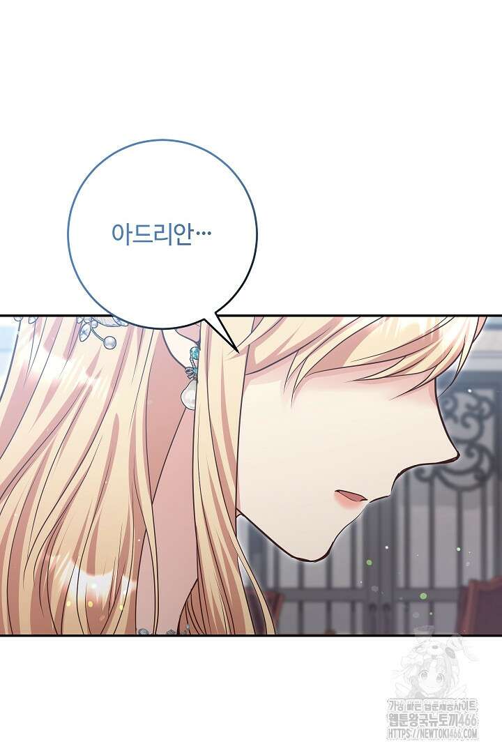 학부모들이 내게 집착한다 27화 8