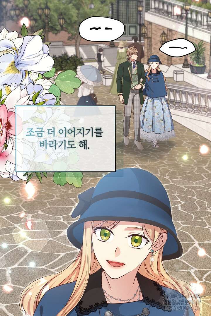 학부모들이 내게 집착한다 27화 16