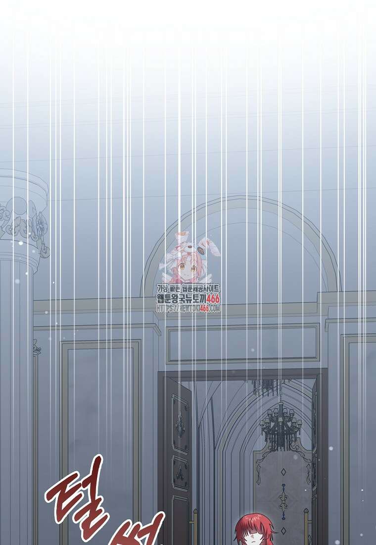 그 어장, 내가 가져보겠다 55화 1