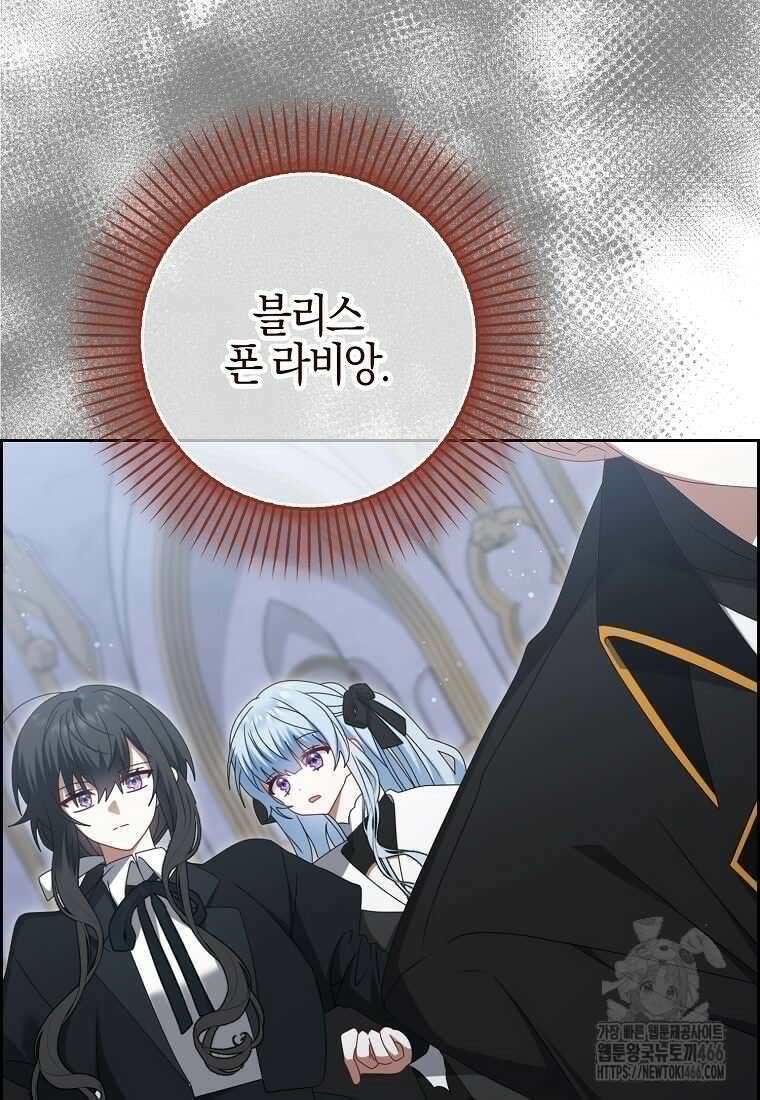 그 어장, 내가 가져보겠다 55화 15