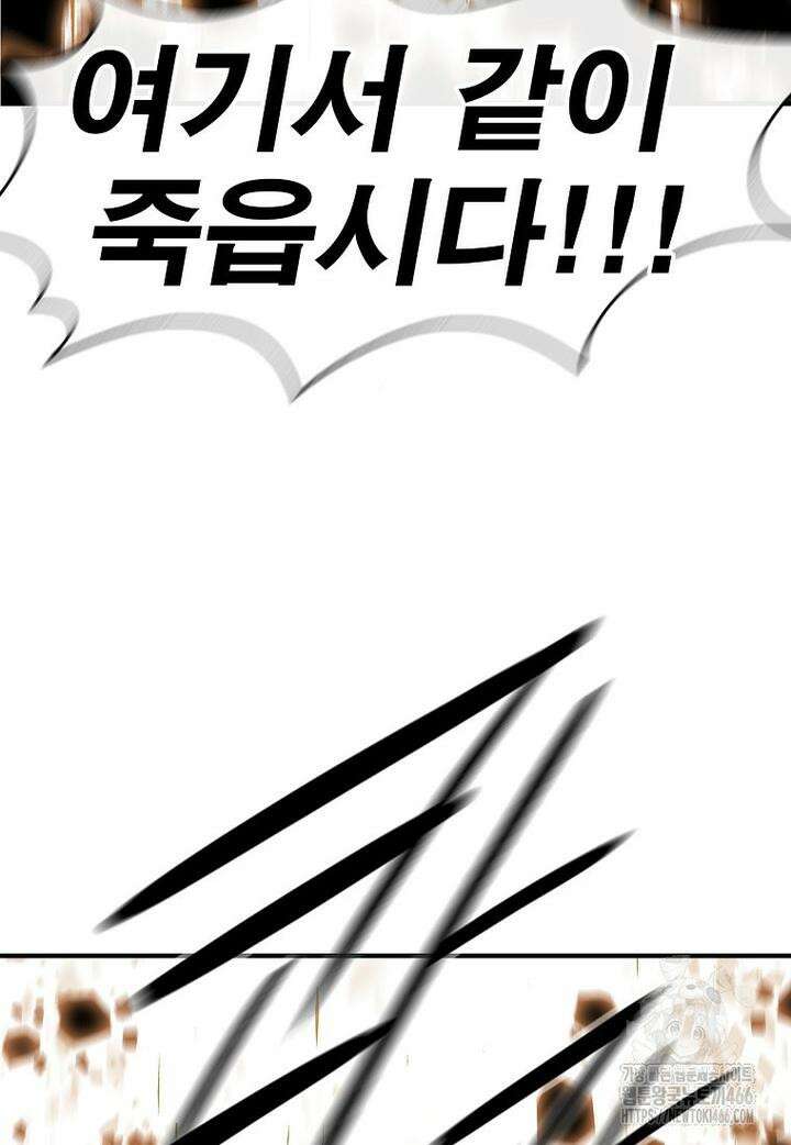 북검전기 202화 [완결] 5