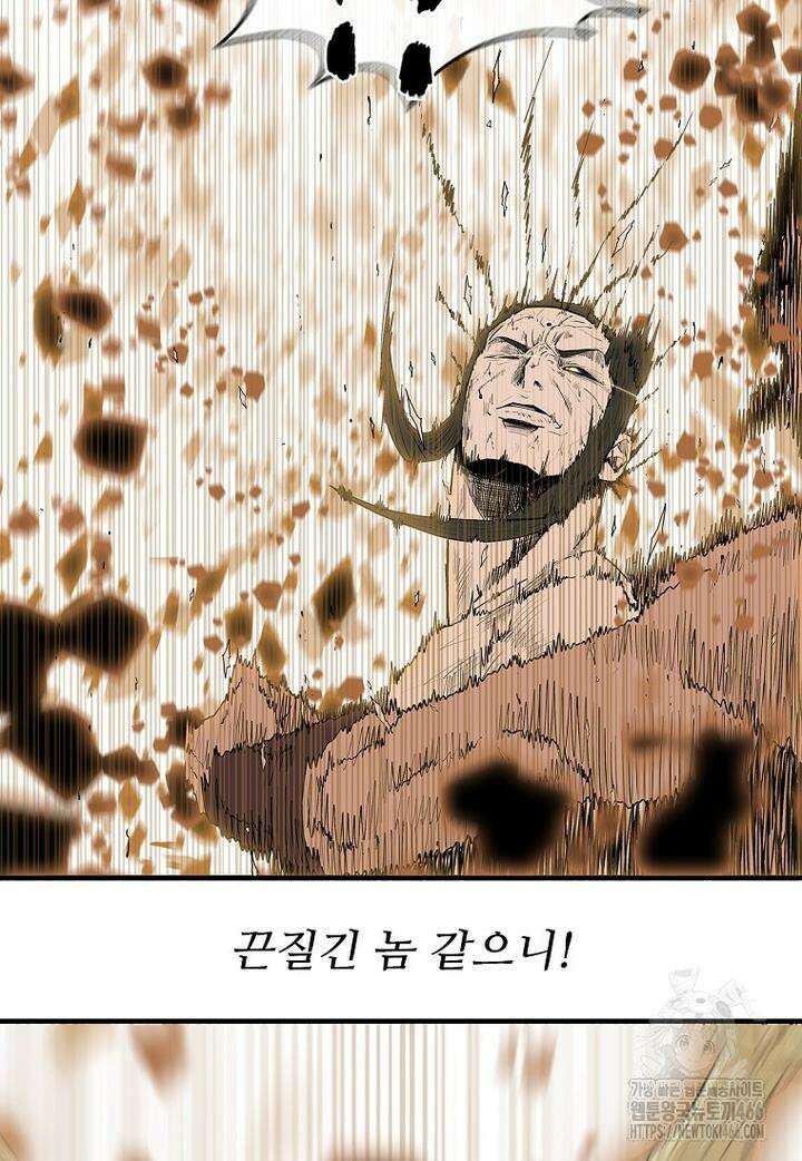 북검전기 202화 [완결] 12
