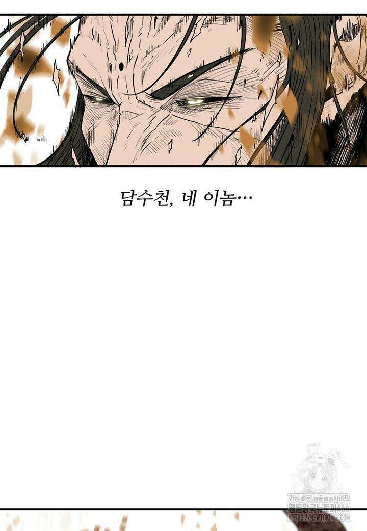 북검전기 202화 [완결] 24