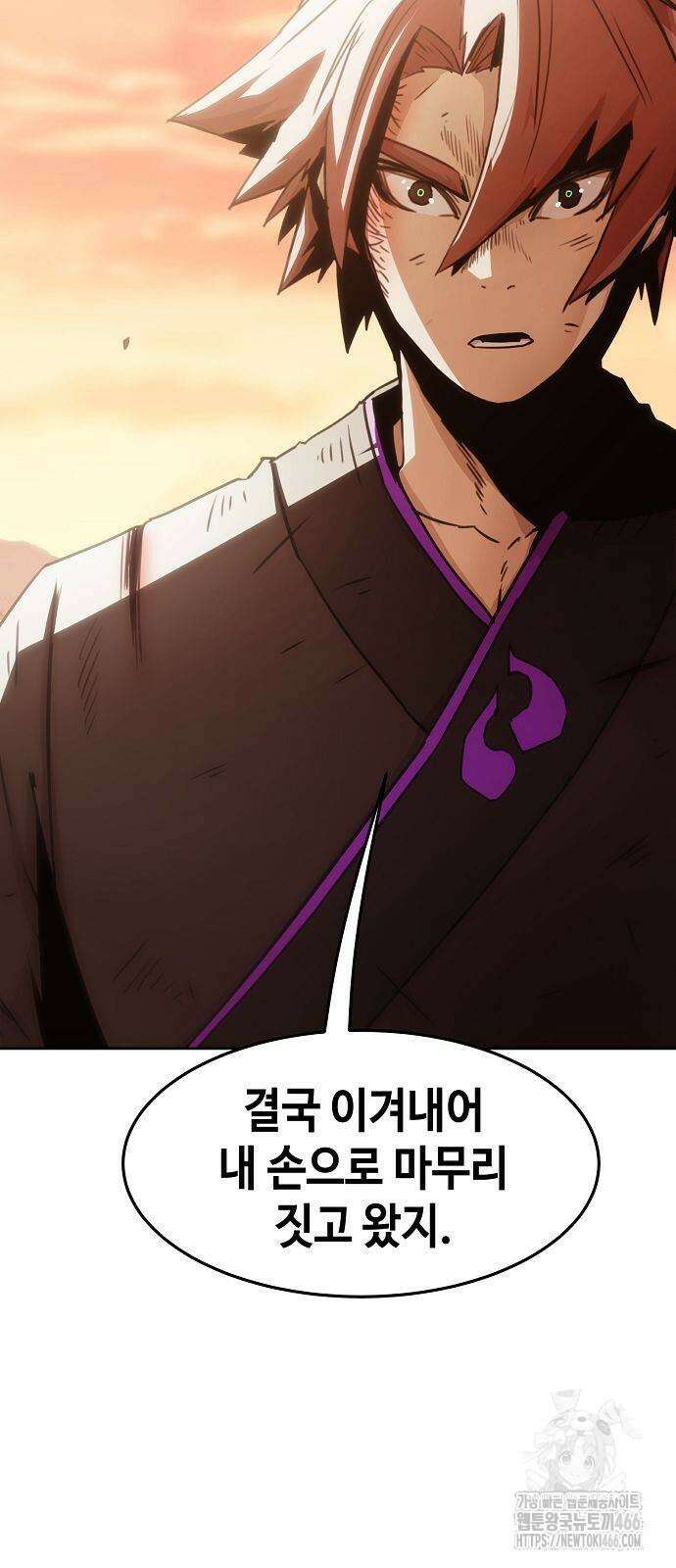 사천당가의 검신급 소가주가 되었다 47화 6