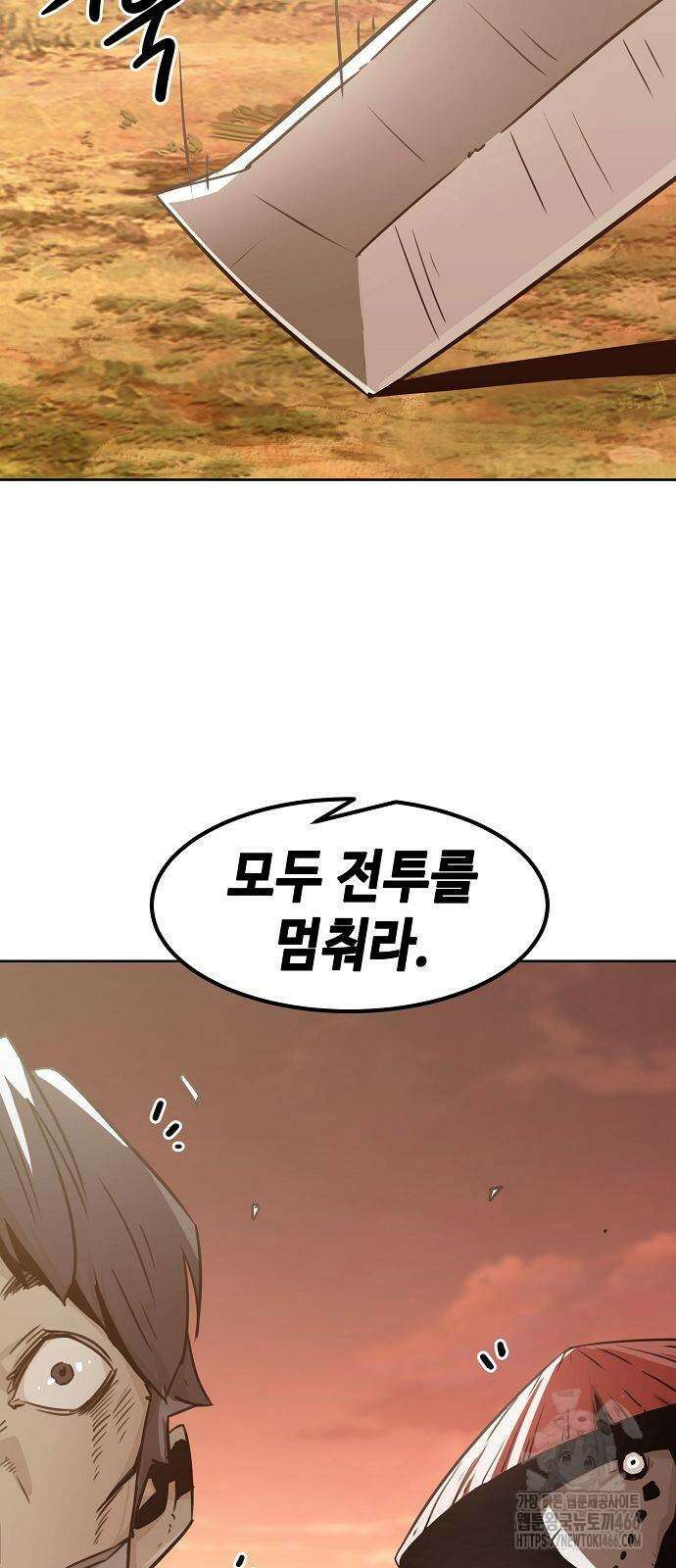 사천당가의 검신급 소가주가 되었다 47화 8
