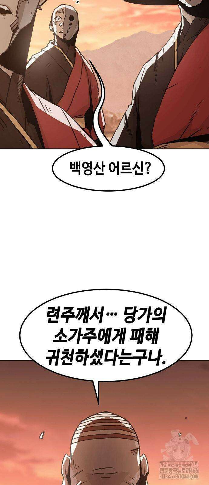사천당가의 검신급 소가주가 되었다 47화 9