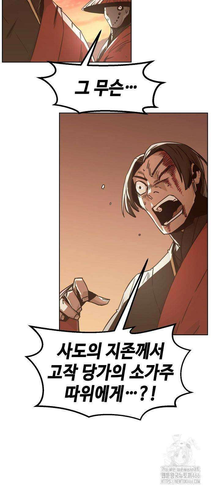 사천당가의 검신급 소가주가 되었다 47화 11