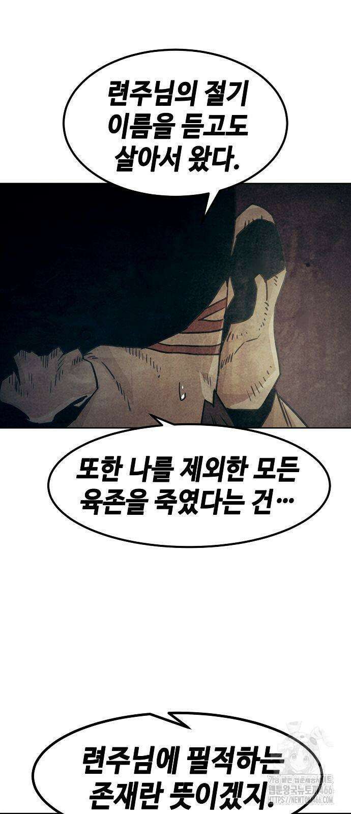 사천당가의 검신급 소가주가 되었다 47화 12