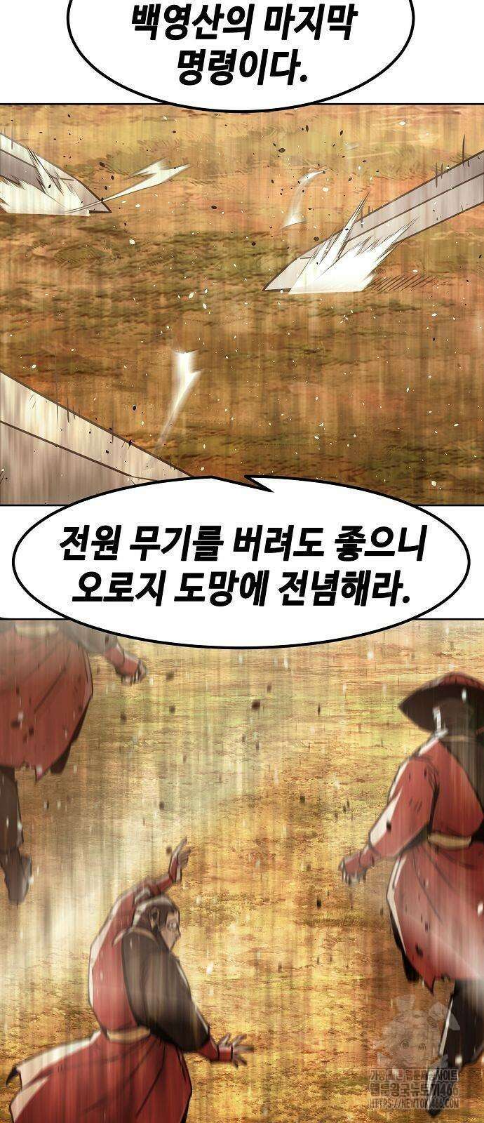 사천당가의 검신급 소가주가 되었다 47화 14