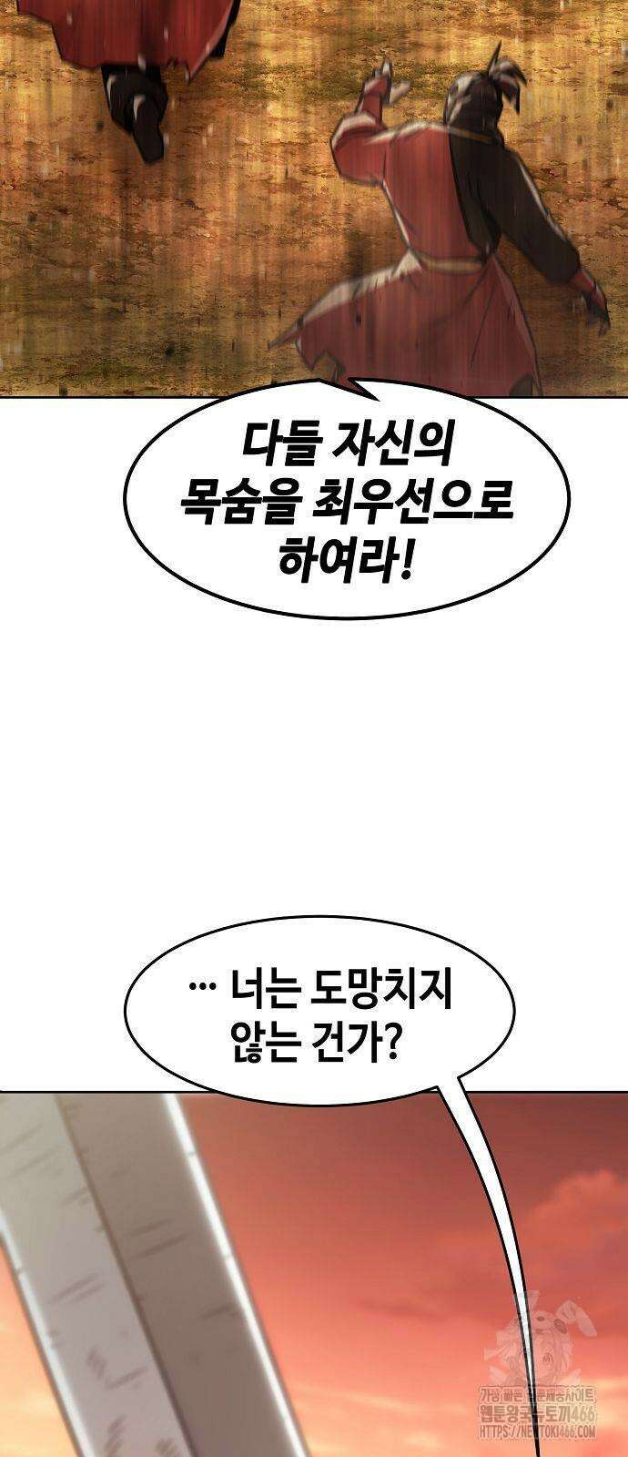 사천당가의 검신급 소가주가 되었다 47화 15