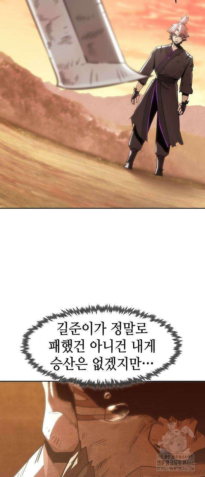 사천당가의 검신급 소가주가 되었다 47화 16