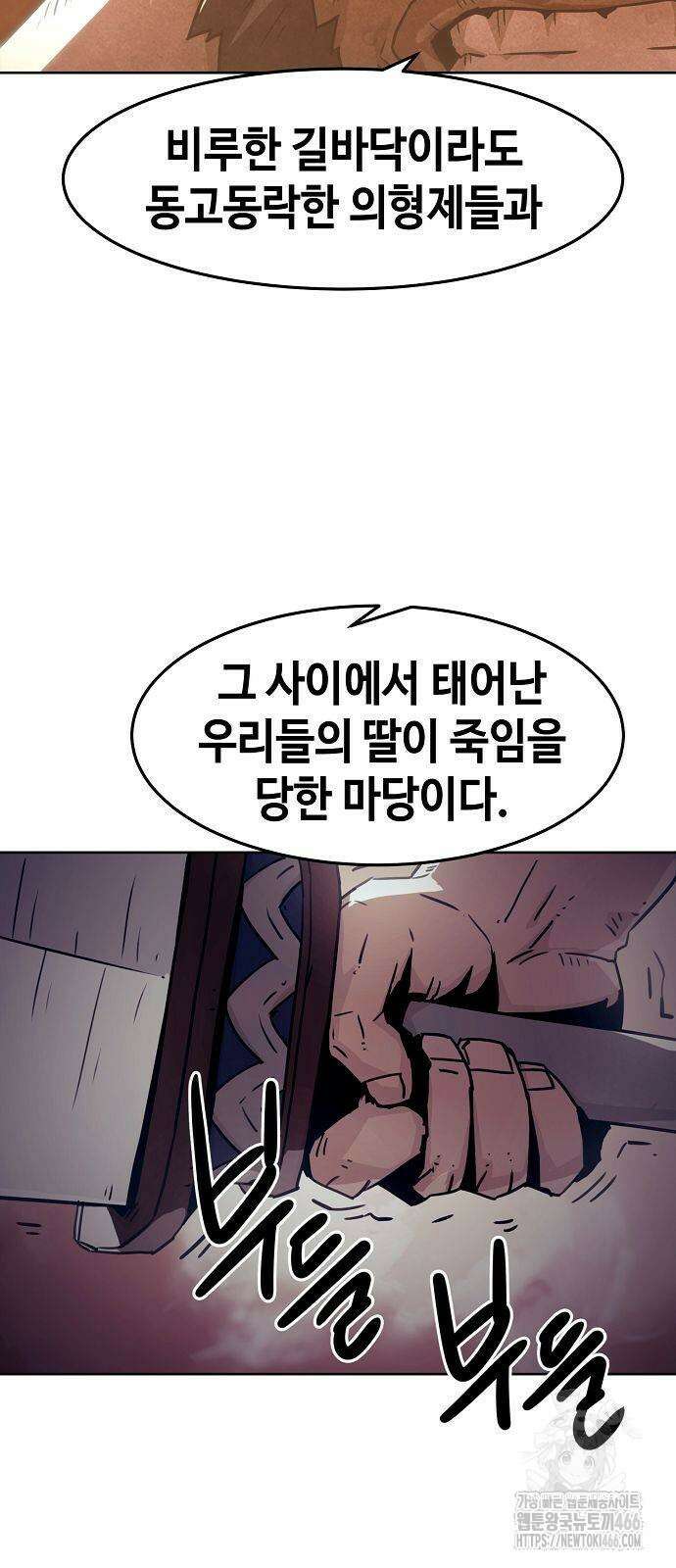 사천당가의 검신급 소가주가 되었다 47화 17