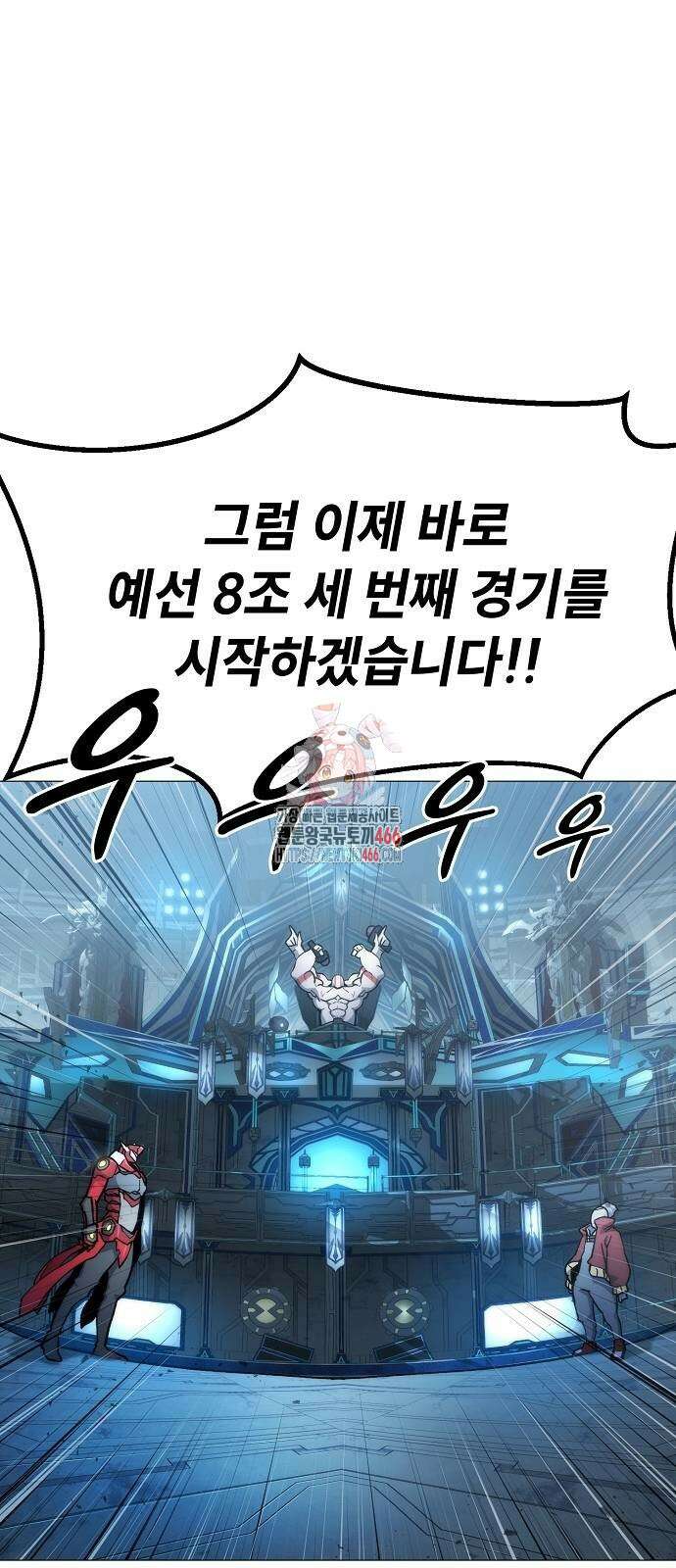 정점의 별 8화 1