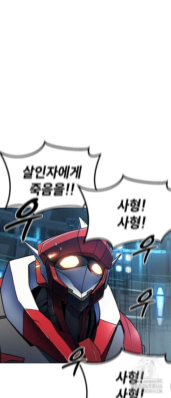 정점의 별 8화 2
