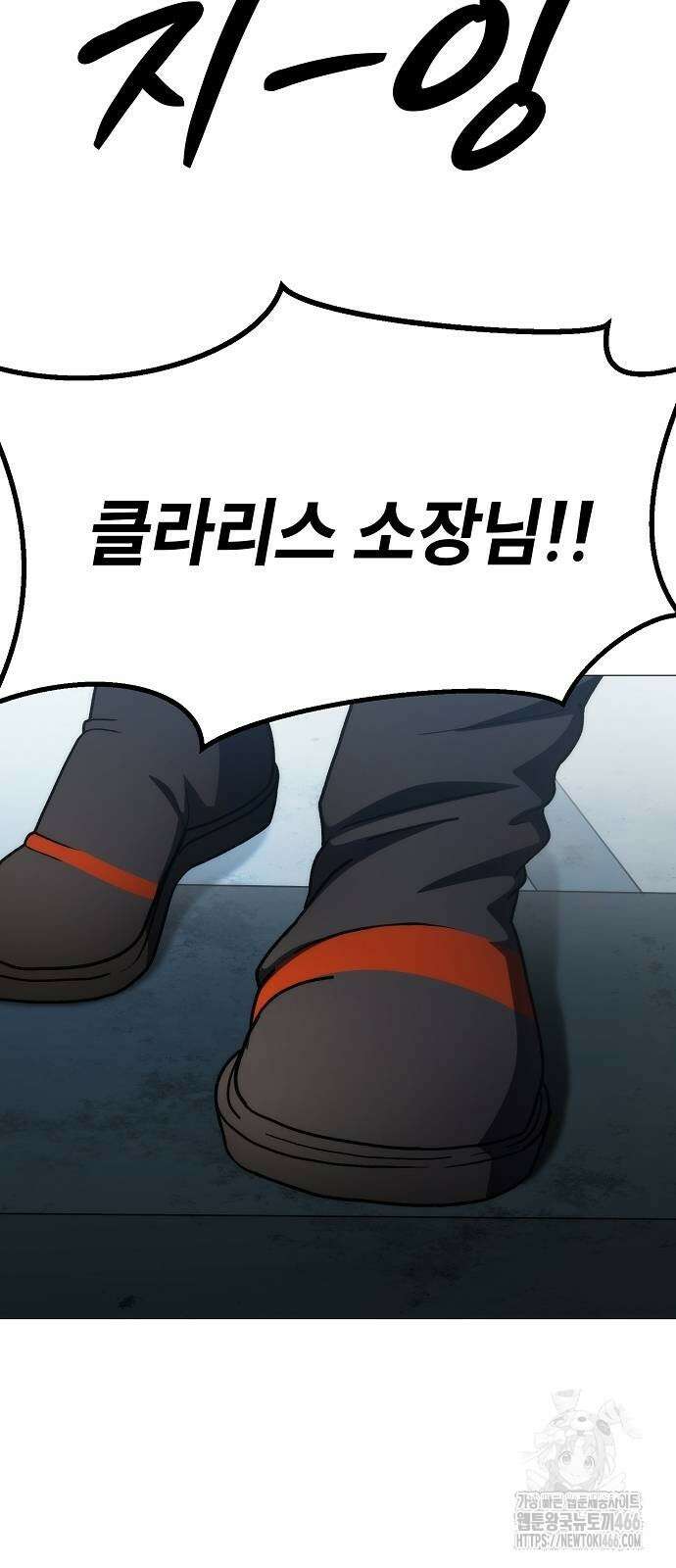 정점의 별 8화 4