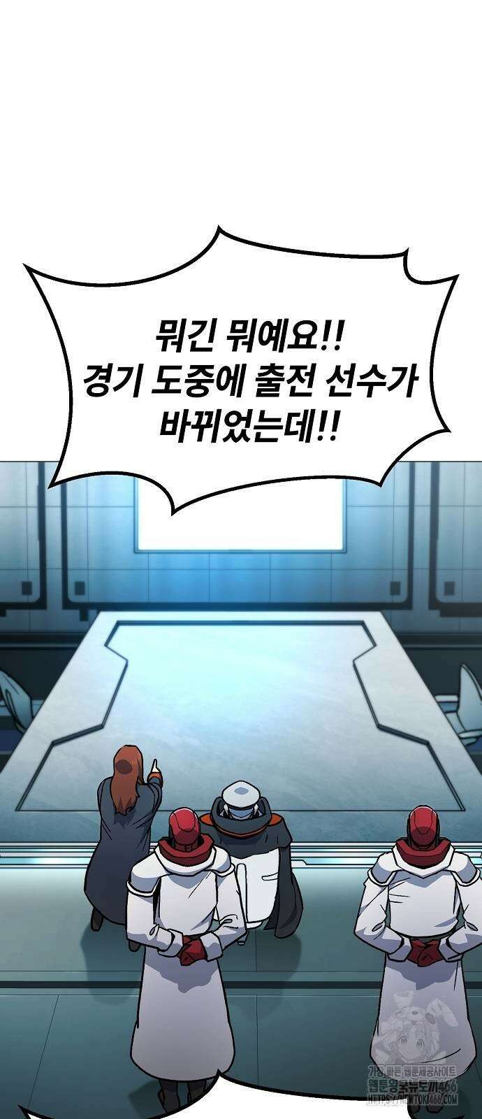 정점의 별 8화 7