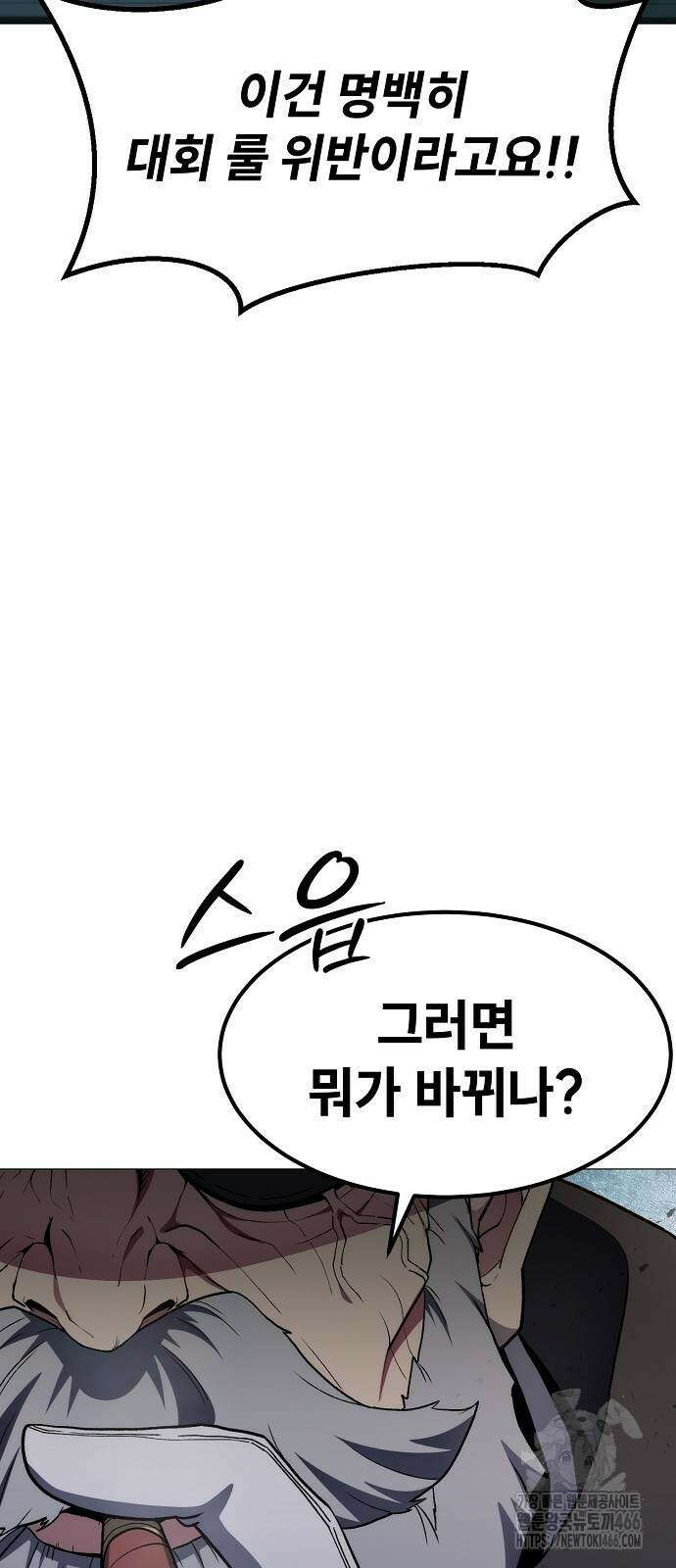 정점의 별 8화 8