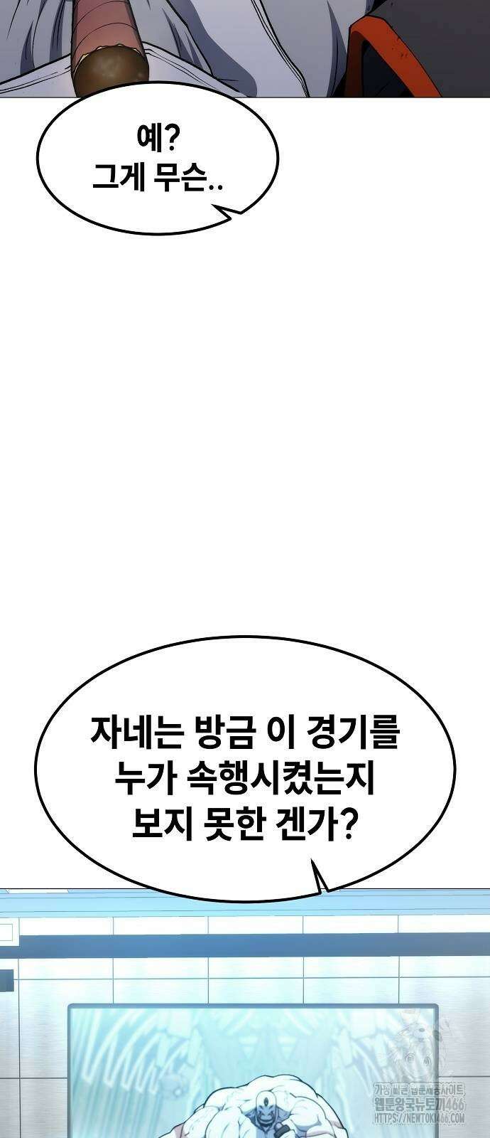 정점의 별 8화 9