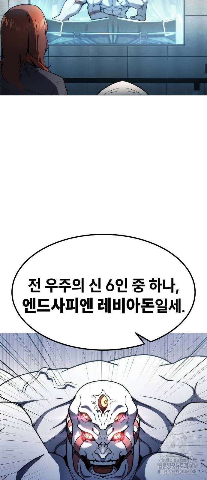 정점의 별 8화 10