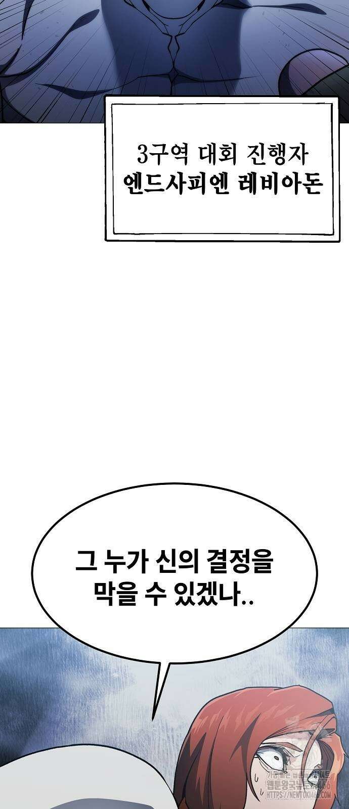 정점의 별 8화 11