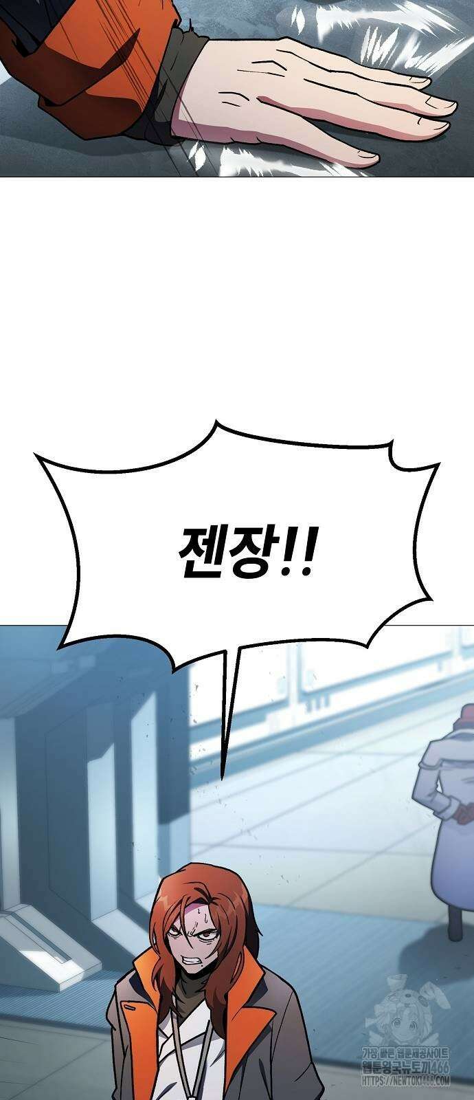 정점의 별 8화 13