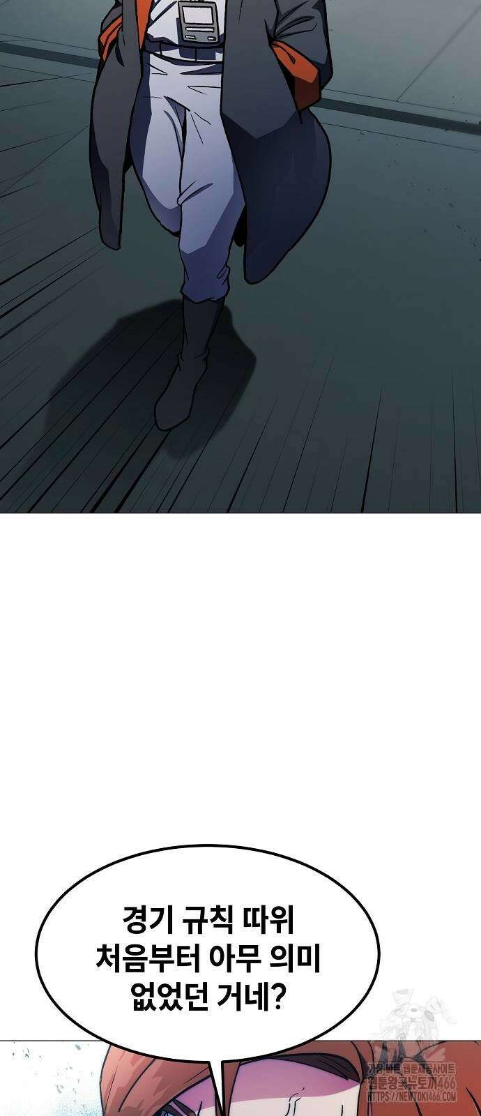 정점의 별 8화 14
