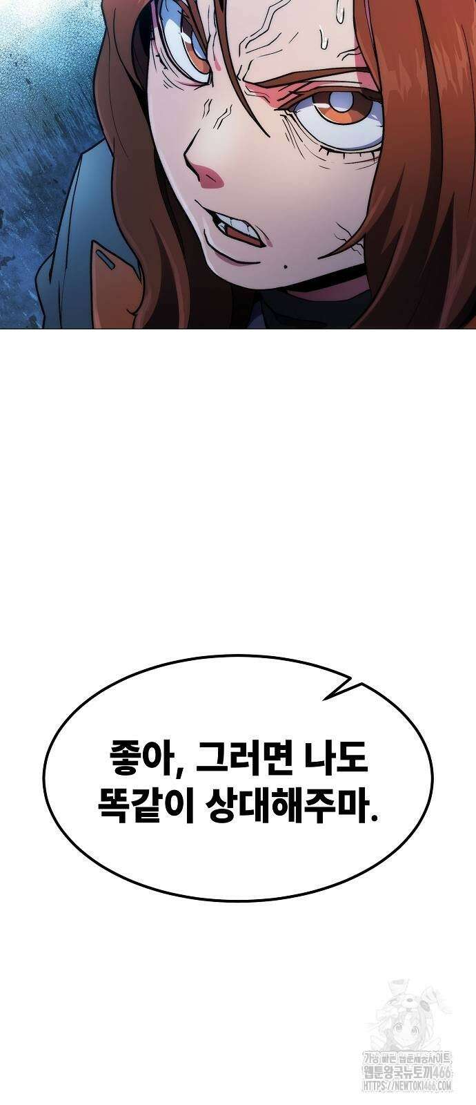 정점의 별 8화 15