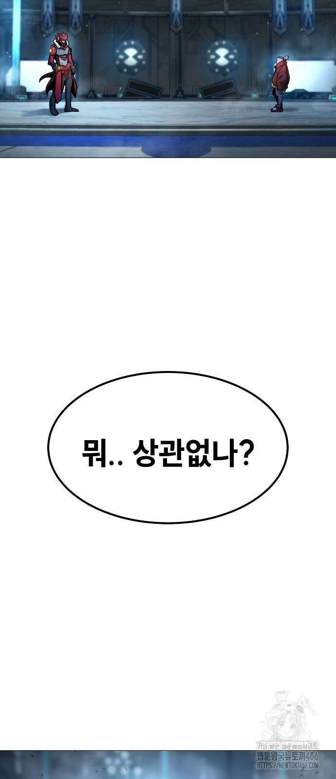 정점의 별 8화 22