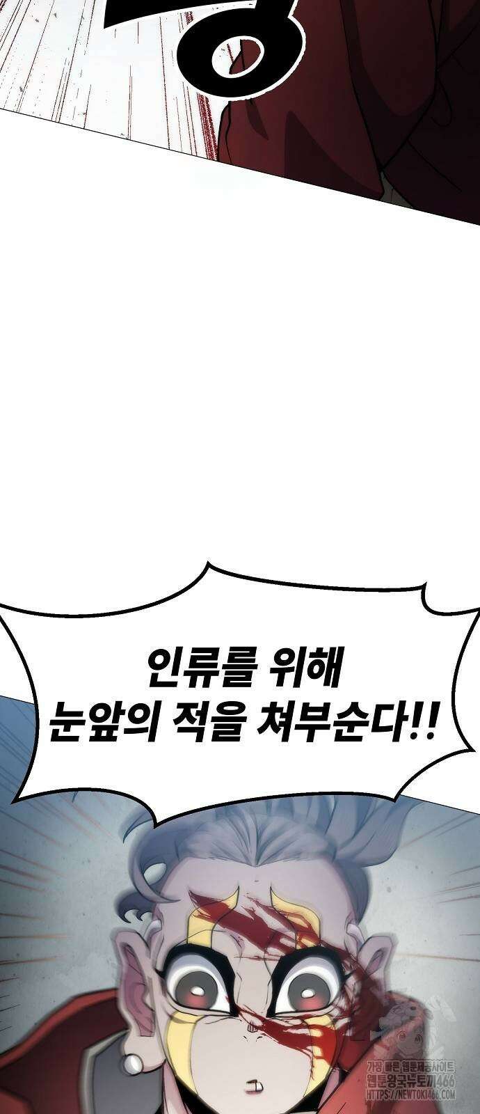 정점의 별 8화 26