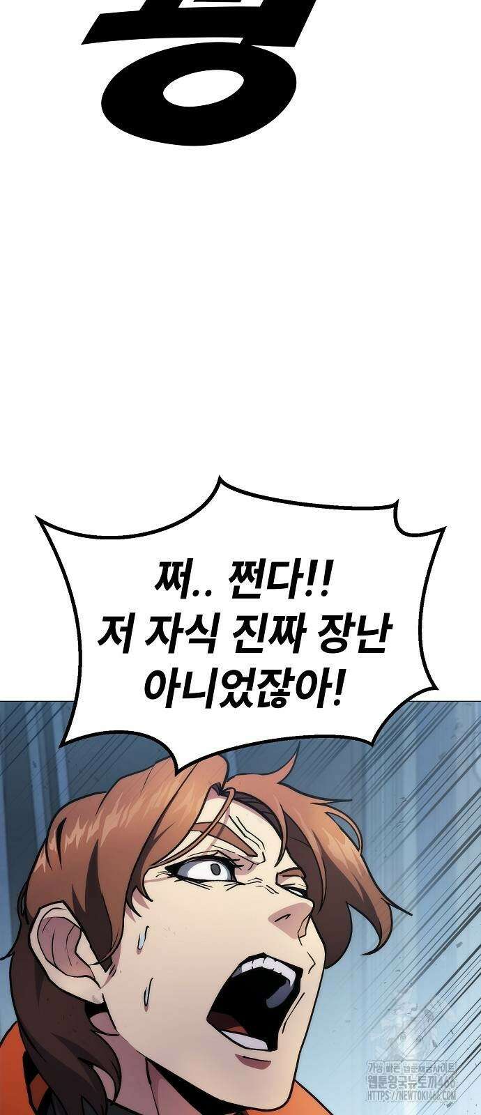 정점의 별 8화 35