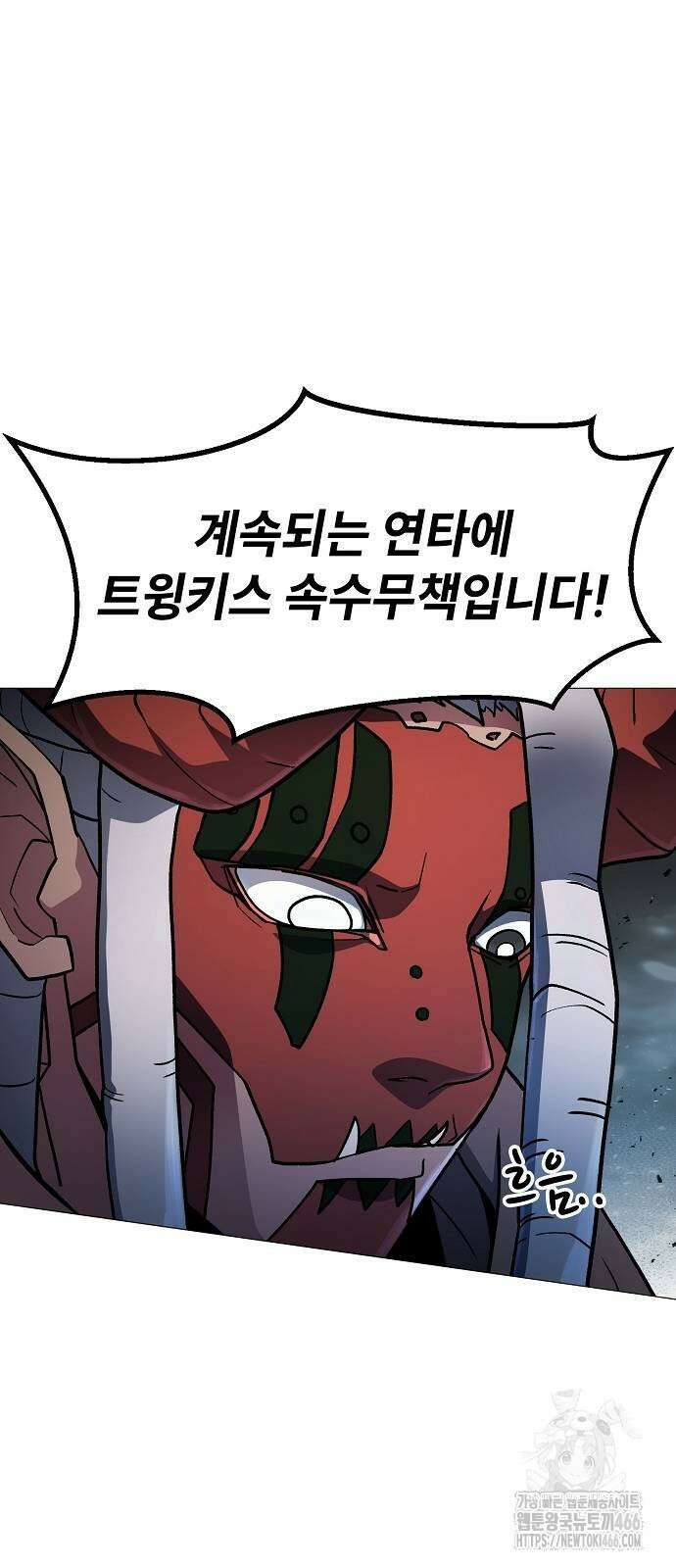 정점의 별 8화 37