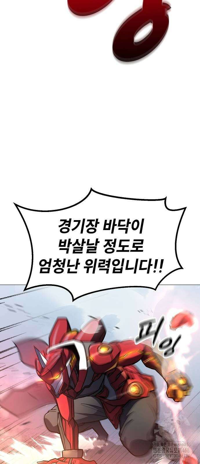 정점의 별 8화 44