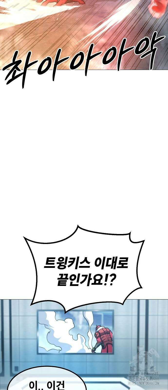 정점의 별 8화 45