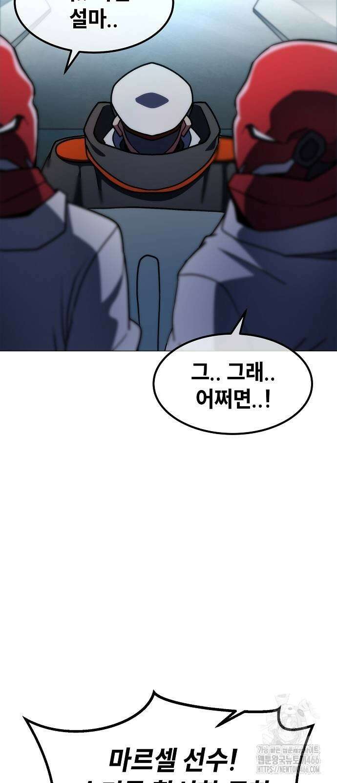 정점의 별 8화 46