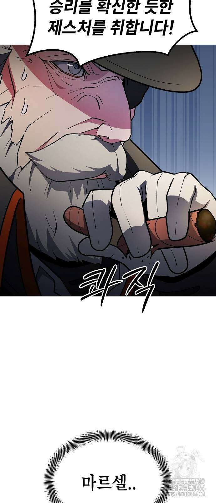 정점의 별 8화 47