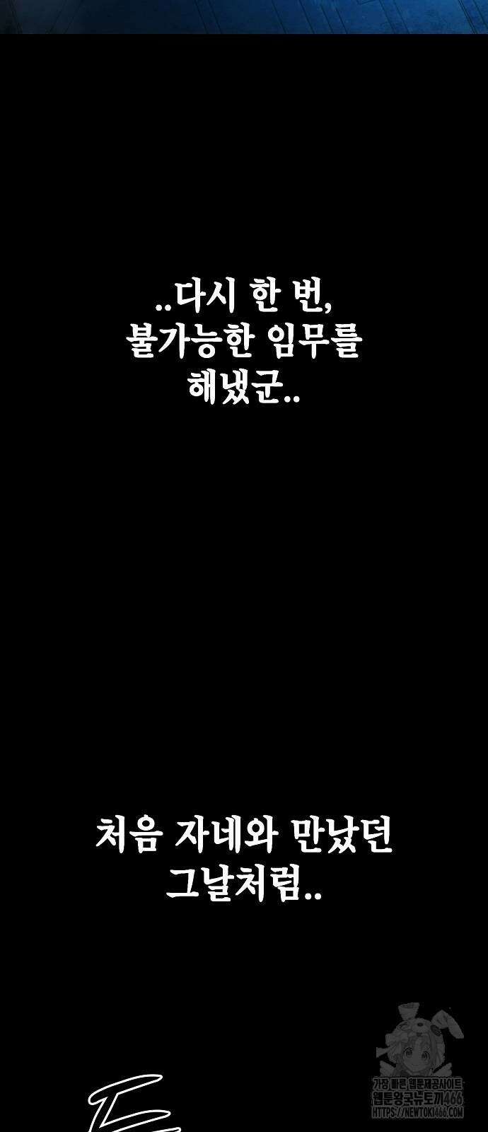 정점의 별 8화 49